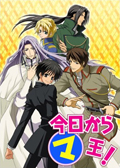 Ofdb Kyo Kara Maoh God Save Our King