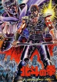 Fist of the North Star