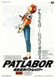 Patlabor: Mobile Police