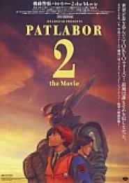 Patlabor 2: The Movie