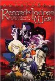 Record of Lodoss War: Chronicles of the Heroic Knight