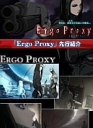 Ergo Proxy