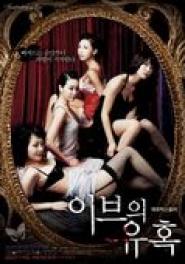 Temptation of Eve: Good Wife