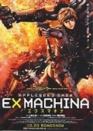 Appleseed - Ex Machina