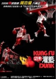 Shaolin Basketball Hero