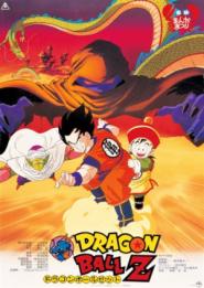 Dragonball Z - Die Todeszone des Garlic jr.