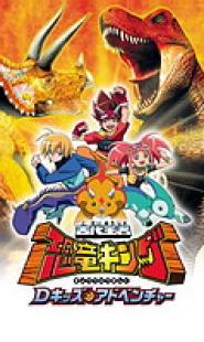 Dinosaur King