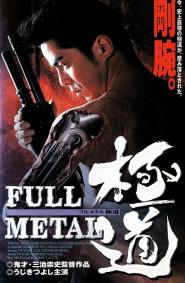 Full Metal Yakuza