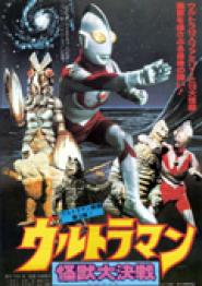 Ultraman