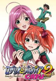 Rosario + Vampire Capu2