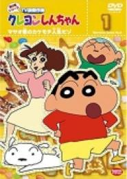 Shin Chan