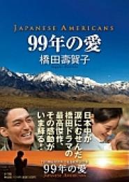 99-nen no ai: Japanese Americans