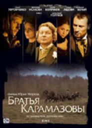 The Brothers Karamazov