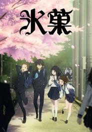 Hyouka