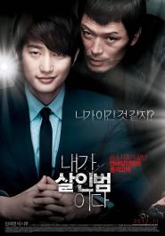 Confession of Murder - Tödliches Geständnis