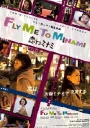 Fly Me to Minami