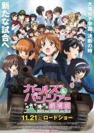 Girls und Panzer - Der Film