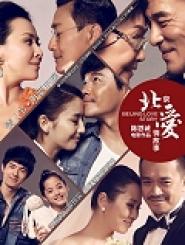 Beijing Love Story