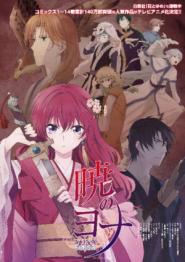 Akatsuki no Yona - Prinzessin der Morgendämmerung