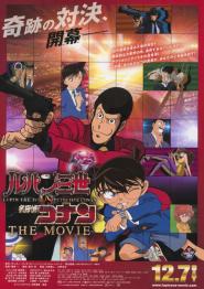 Lupin 3rd vs. Detektiv Conan: The Movie