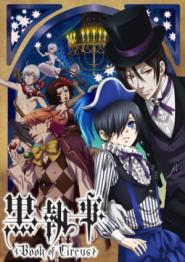 Black Butler: Book of Circus