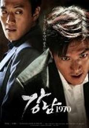 Gangnam Blues