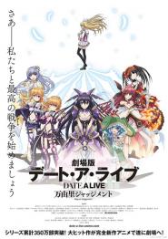 Date A Live: The Movie - Mayuri Judgement