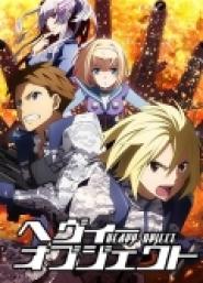 Heavy Object