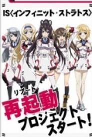 IS: Infinite Stratos 2: World Purge Hen