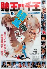 The King of Gambler II