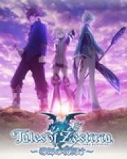 Tales of Zestiria: Dawn of the Shepherd