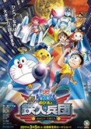 Doraemon: Nobita and the New Steel Troops Angel Wings