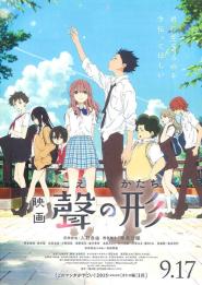 A Silent Voice