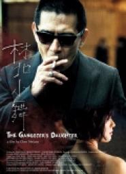 The Gangster's Daughter