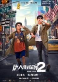 Detective Chinatown 2