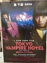 Tokyo Vampire Hotel