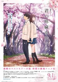 I want to eat your pancreas