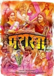 Pataakha