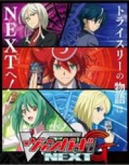 Cardfight!! Vanguard G: Next