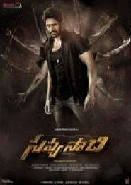 Savyasachi