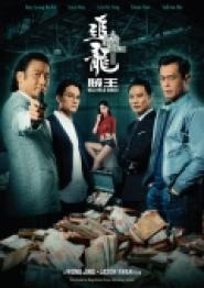 Chasing the Dragon II: Wild Wild Bunch