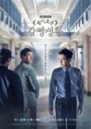 Prison Playbook