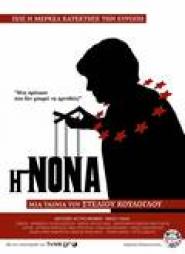 I Nona