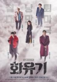 A Korean Odyssey