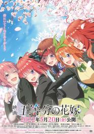 The Quintessential Quintuplets Movie