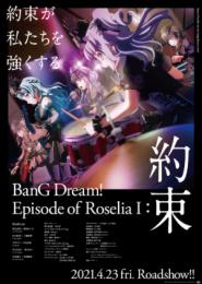 BanG Dream! Episode of Roselia I: Promise