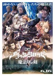 Black Clover: Sword of the Wizard King