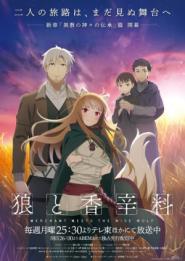 Spice and Wolf: Merchant Meets the Wise Wolf