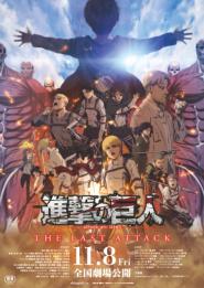 Attack on Titan The Movie: The Last Attack