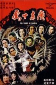 Ten Tigers of Shaolin